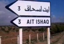 مرحباً بك في موقعنا حول مدينة آيت إسحاق!